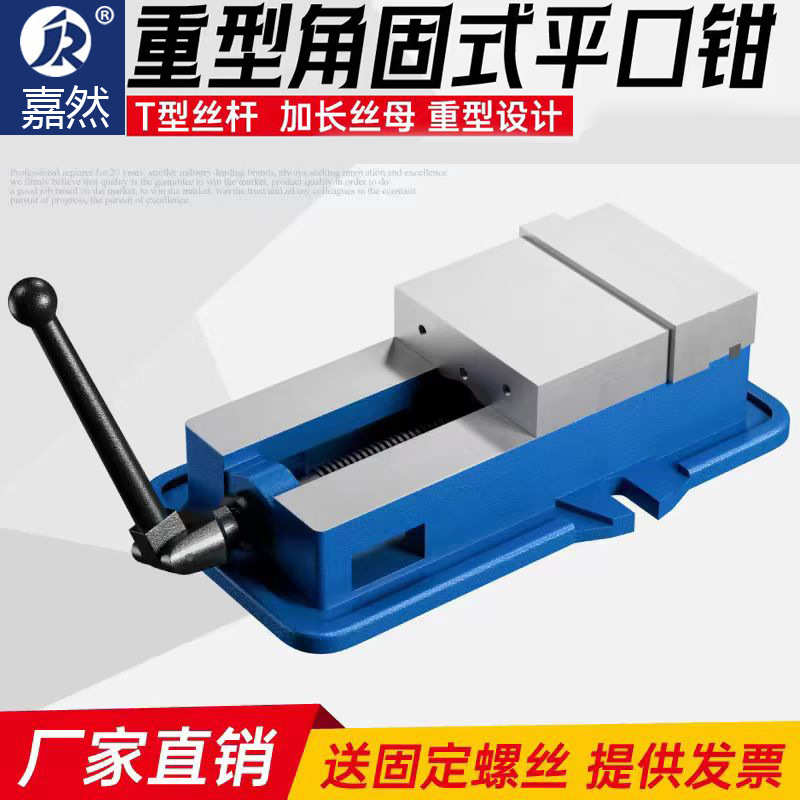 台铨平口钳角固式平口钳6寸8寸重型台虎钳夹具精密虎钳工业级台钳