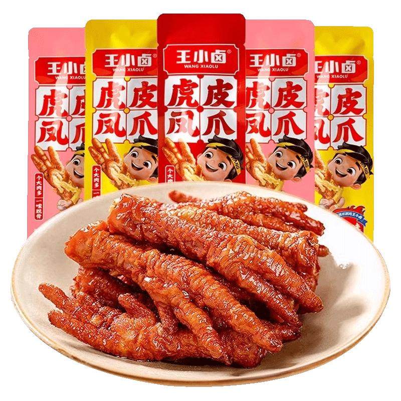 王小卤虎皮凤爪卤香味大号鸡爪