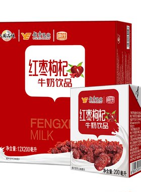 风行酸味/红枣枸杞/蓝莓牛奶饮品200ml*12盒营养早餐含乳饮料整箱