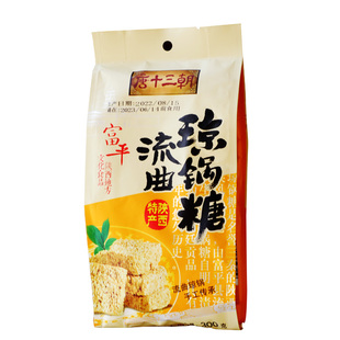 琼锅糖陕西富平流曲正宗西安特产小吃手工芝麻糖麦芽糖特色零食