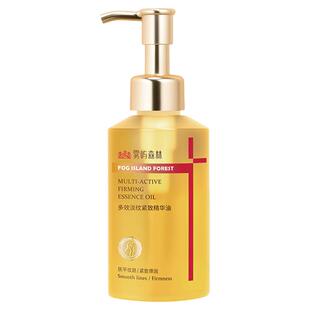 雾屿森林舒缓肌肤抗皱紧致肌肤保湿身体护理精油减缓皮肤皱纹产生