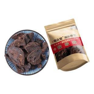 生地250g克包邮生地黄滋补焦作四大怀药熟生地片中药材地黄非野生