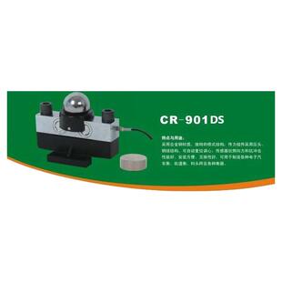 常州长荣称重传感器CR901DS-30t地磅电子感应器0-200吨磅通用