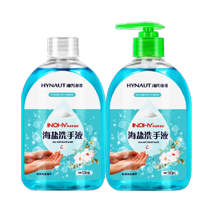 海氏海诺海盐洗手液不伤手滋润保湿清洁家用500ml*2瓶