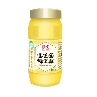 【百补】中华老字号宝生园蜂皇浆蜂乳蜂王浆蜂蜜官方旗舰店正品
