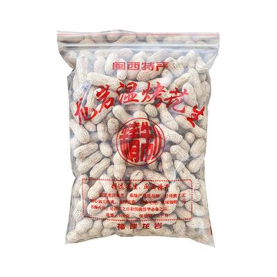 红衣花生红衣龙岩谢村长紫衣花生