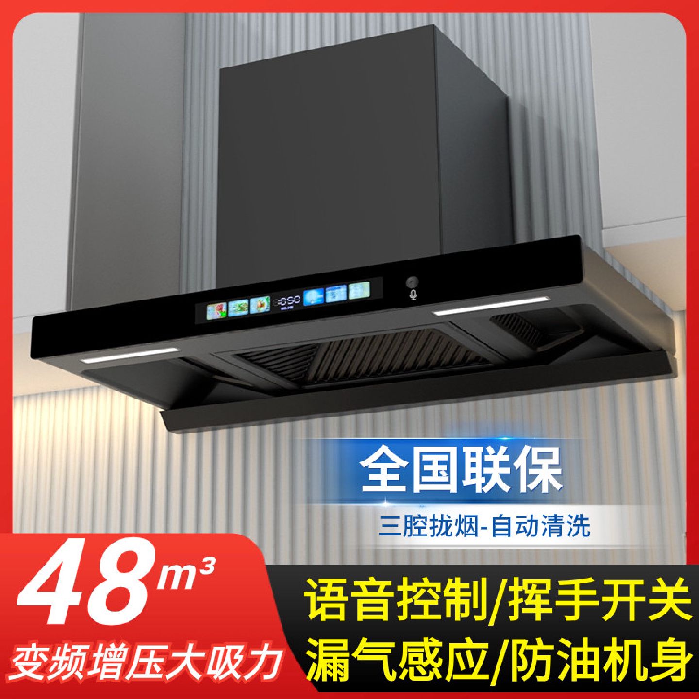 新飞抽油烟机家用厨房顶吸式大吸力油烟机语音多档吸油烟机平顶吸
