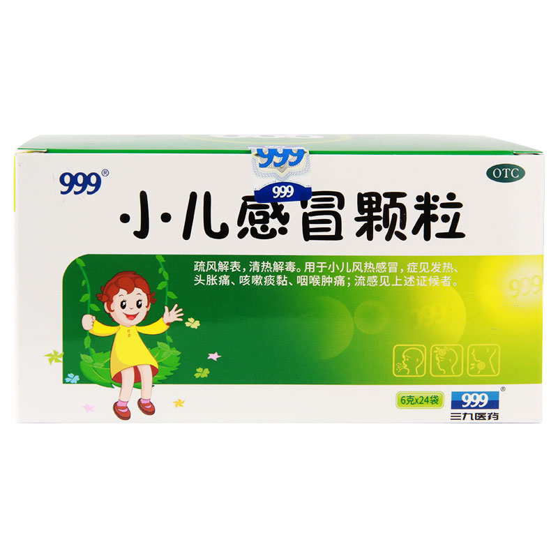 999小儿感冒颗粒24袋儿童风热咽痛咳嗽感冒药冲剂流涕止咳化痰