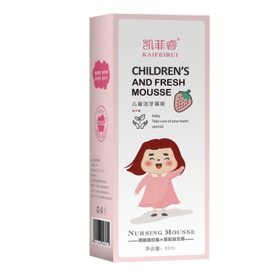 凯菲睿宝宝儿童泡沫洁牙慕斯牙膏益生菌防龋齿防蛀牙婴幼儿奥拉氟