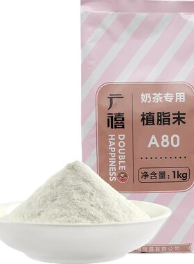 广禧优品A80植脂末1kg