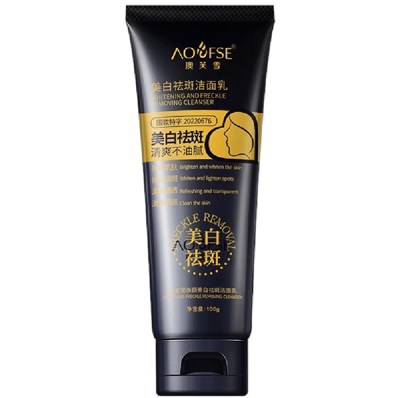 【官方正品】菁纯秘密美白洗面奶