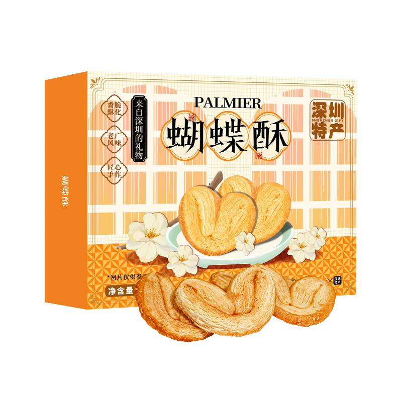 深圳特产蝴蝶酥爱豆小姐深圳手信