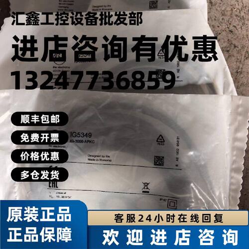 议价议价IG5349全新原装德国IFM易福门接近开关IG5349