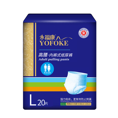 永福康成人拉拉裤金装加厚老人用