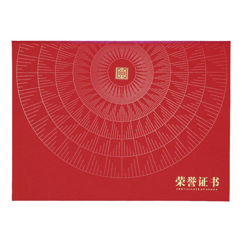免费打印内页烫金荣誉证书