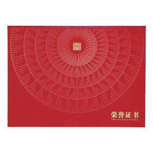 顺心荣誉证书定制A4高档聘书任命书封套结业获奖奖状证件书外壳封皮企业优秀员工比赛收藏培训征书保护套打印