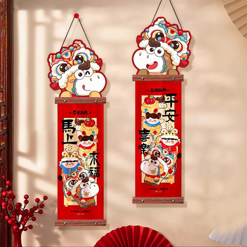 新年春节装饰挂件福字挂饰2026马年元旦春节装饰喜庆布置对联门挂
