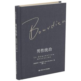 男性统治  法 皮埃尔布尔迪厄著 刘晖 译 社会科学总论 学术