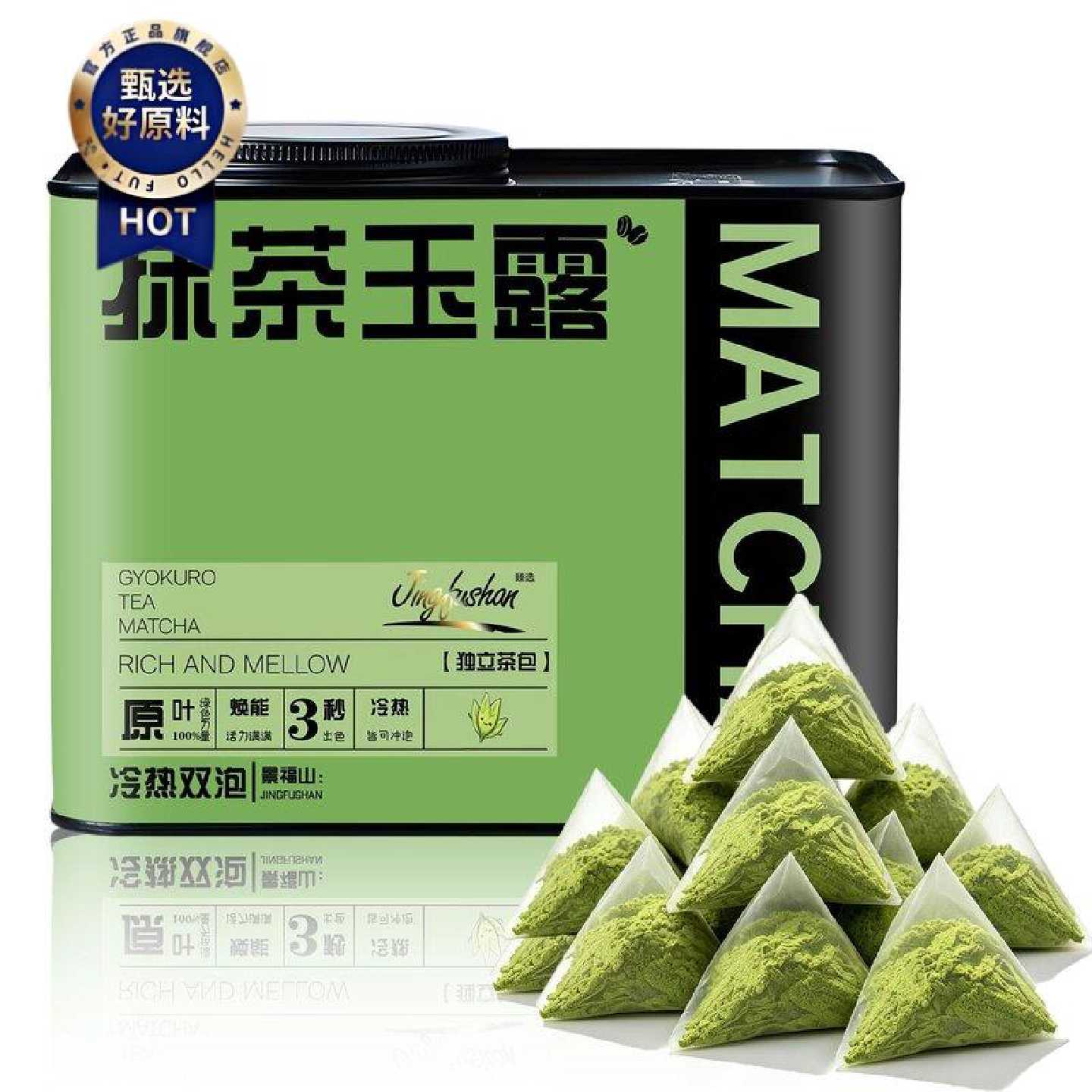 【景福山】抹茶玉露冷泡茶高端茶叶绿茶冷萃茶独立包装代用花草茶