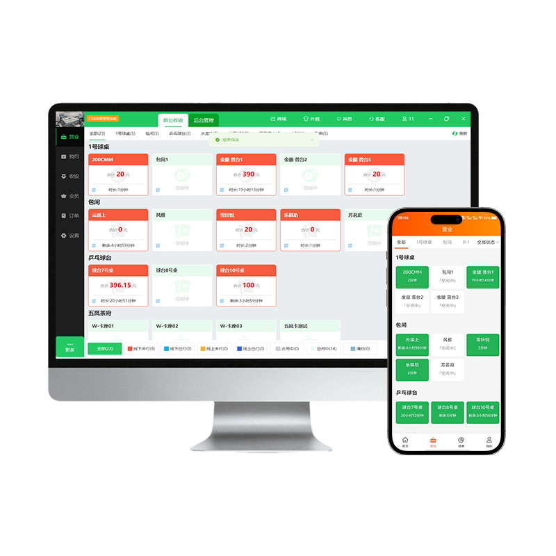 普盛茶楼棋牌室收银系统麻将馆茶馆酒吧桌游计时收费储值机剧本杀KTV台球厅房台计次计费会员管理软件一体机