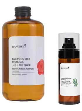 邦薇玫瑰纯露花水补水保湿
