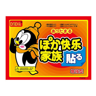 大地暖贴宝宝贴正品发热贴100片男女通用腰腹暖身冬季防寒保暖贴