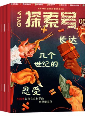 OYLA探索号2026年1-8月/订阅