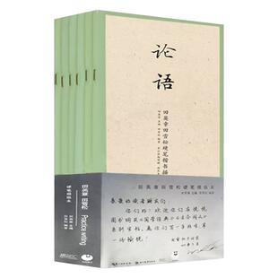 【单本任选】田英章田雪松硬笔字帖 国学经典楷书描临论语千字文临帖弟子规三字经千家诗五言七言 成人行楷练字帖学生钢笔书法书籍