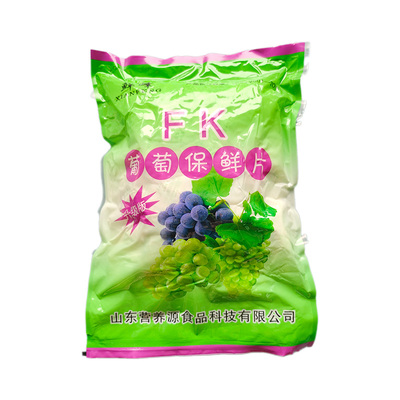 鲜峰葡萄保鲜剂杀菌护色