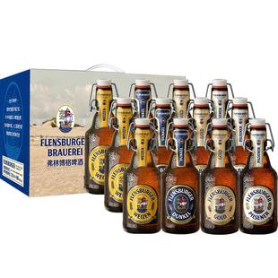 弗林博格（Flensburger）混合口味啤酒330ml*12瓶组合装 口味随机