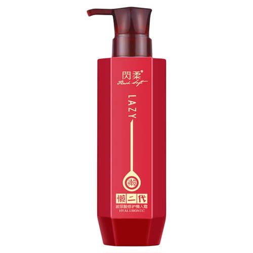 正品闪柔懒二代珍珠膏护发懒人霜洗护套洗发水玻尿酸水胶原护发素
