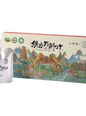 云南铁皮石斛原浆石斛汁滋补养生开盖即食石斛原汁
