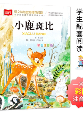 萝卜回来了注音版一年级阅读