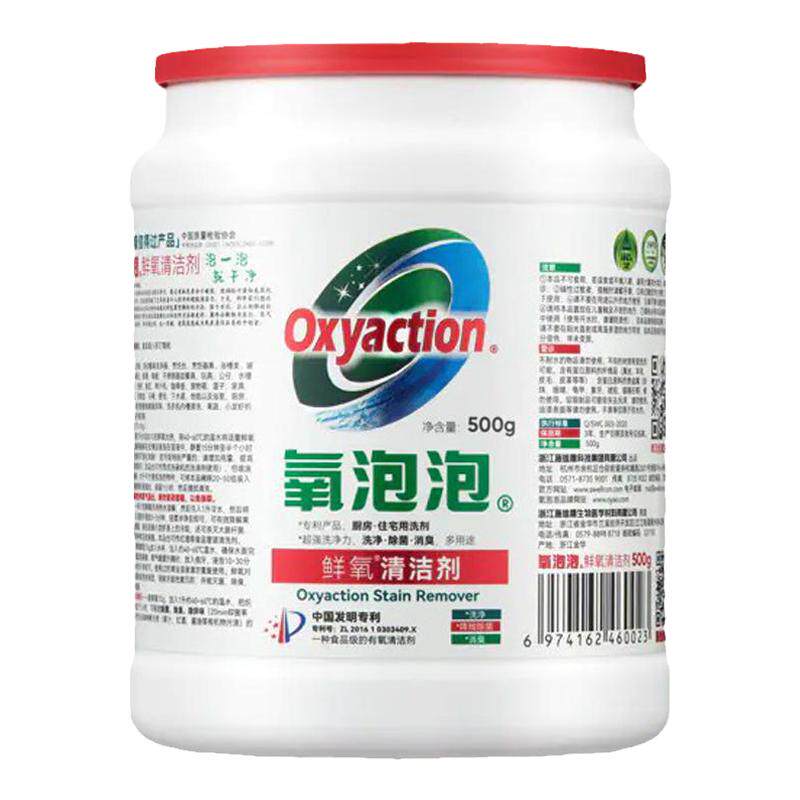 氧泡泡官方旗舰店正品鲜氧颗粒有氧浸泡粉洗衣服去渍去污清洁剂