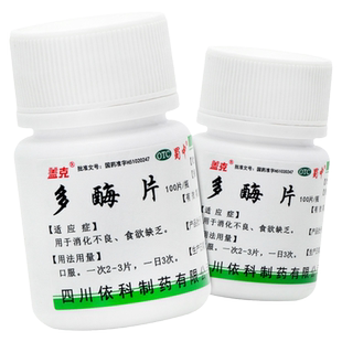 蜀中盖克多酶片100片消化不良食欲缺乏助消化胰酶胃蛋白酶复方药