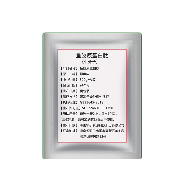 全效鱼胶原蛋白肽水解光滑非胶囊