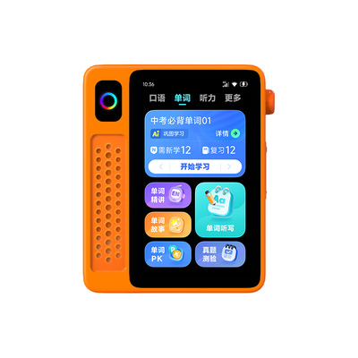 【国补立减10%】科大讯飞AI英语宝EBOX Pro二代英语磨耳朵神器听力宝复读机学习机学生小初高单词机