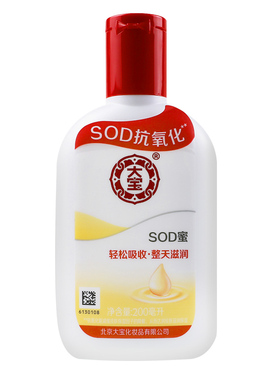 大宝滋润保湿抗氧化面霜身体乳