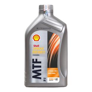 壳牌双离合变速箱油 DCT湿式 DSG干式 合成油 手动档齿轮油75W90