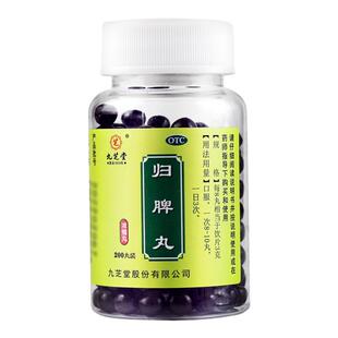 九芝堂 归脾丸 360丸养血安神健脾失眠头晕食欲不振脾虚疲劳乏力