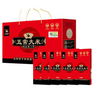 25年新米正宗有机五常大米礼盒装原粮稻花香2号真空包装节日送礼