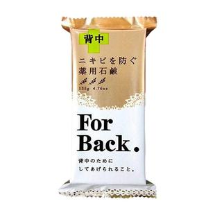 Pelican/沛丽康日本forback背部祛痘皂胸背后痘痘沐浴美背香药皂