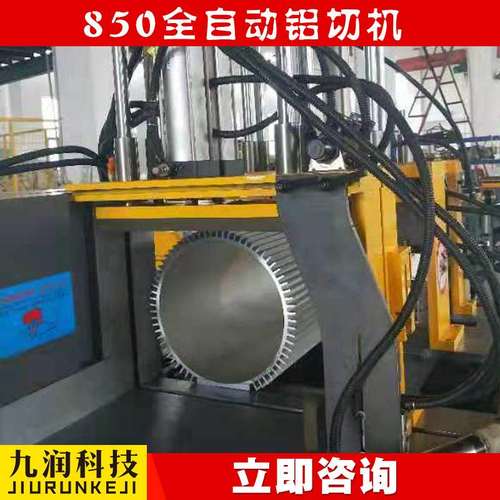 850全自动切割机数控液压金属切割机无毛刺 方管不锈钢铝材切割机