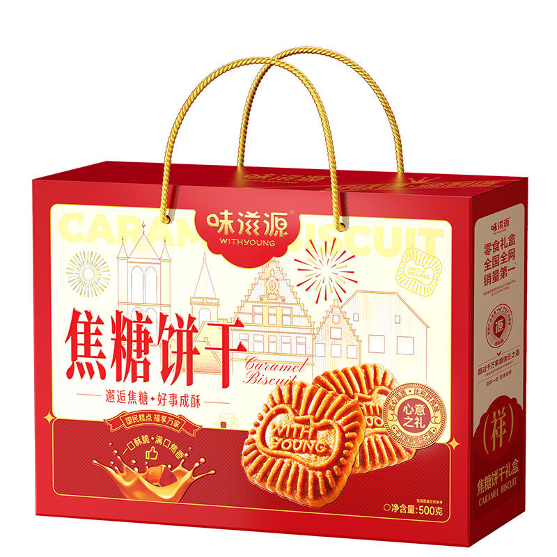 味滋源焦糖饼干礼盒500g