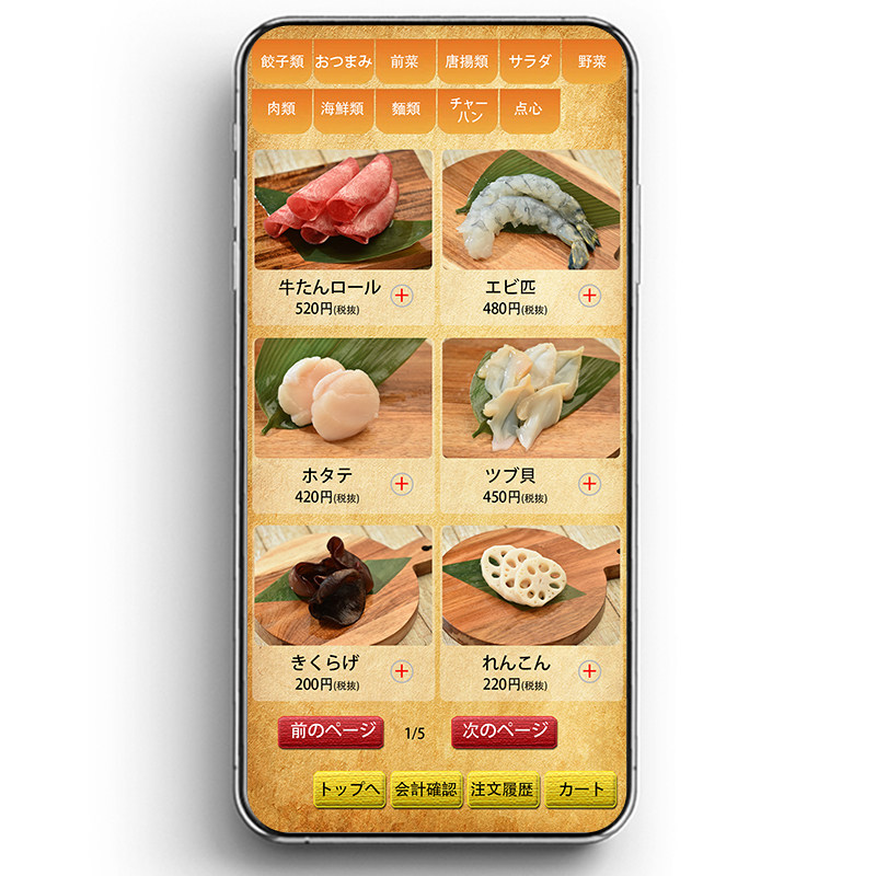 日语手机扫码点菜 日本饭店中日文二维码自助点餐 收银结账系统