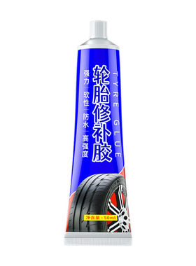 汽车轮胎修补胶修复轮胎侧面外伤