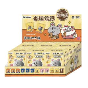 正版美叽与大鼠米粒公仔盲盒可爱玩偶迷你手办礼物摆件周边玩具