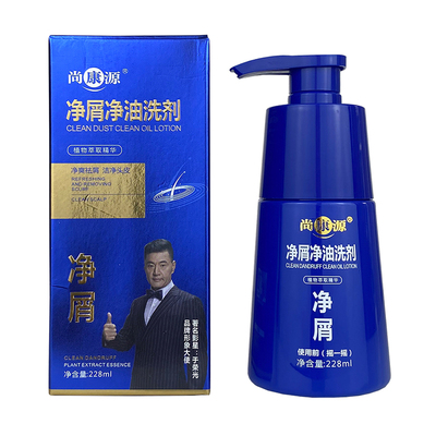 尚康源净油净屑洗发水头皮止痒控油蓬松除螨洗发乳正品二硫化硒剂