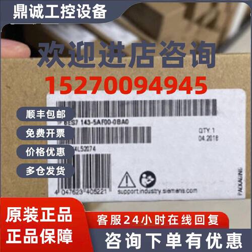 议价6ES71435AF000BA0西门子ET 200ALIO模块6ES7143-5AF00-0BA0全