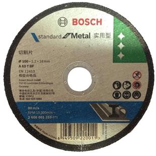 博世角磨机切割片金属砂轮切片电动磨光机薄锯片博士不锈钢100mm